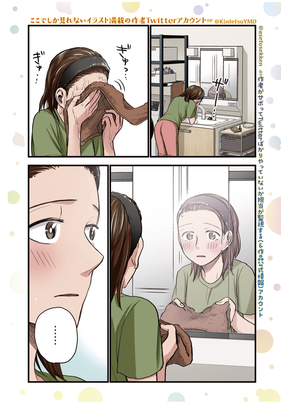 ASE TO SEKKEN - raw - Chapter 82 - https://jpdd.ccdd.to/JPDD/asetosekken/195963/cm0olormuej.jpg