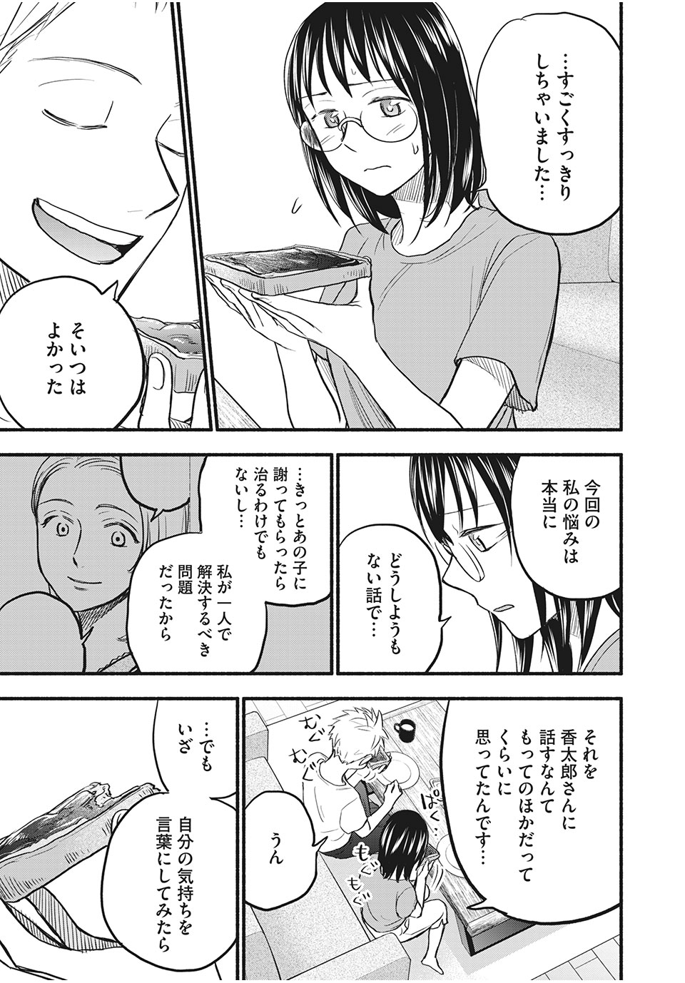 ASE TO SEKKEN - raw - Chapter 82 - https://jpdd.ccdd.to/JPDD/asetosekken/195963/l1oykjkrxcq.jpg