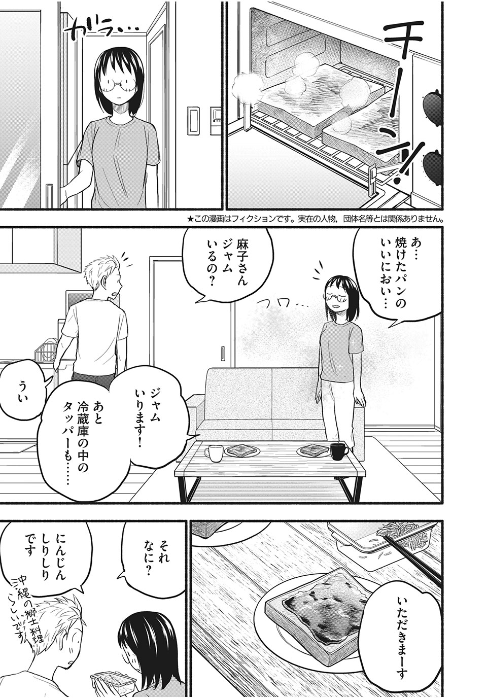 ASE TO SEKKEN - raw - Chapter 82 - https://jpdd.ccdd.to/JPDD/asetosekken/195963/ow3tle2md04.jpg