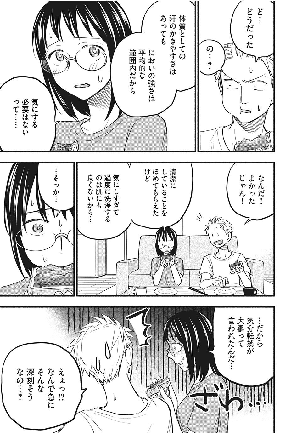 ASE TO SEKKEN - raw - Chapter 82 - https://jpdd.ccdd.to/JPDD/asetosekken/195963/qtnfjferdfs.jpg