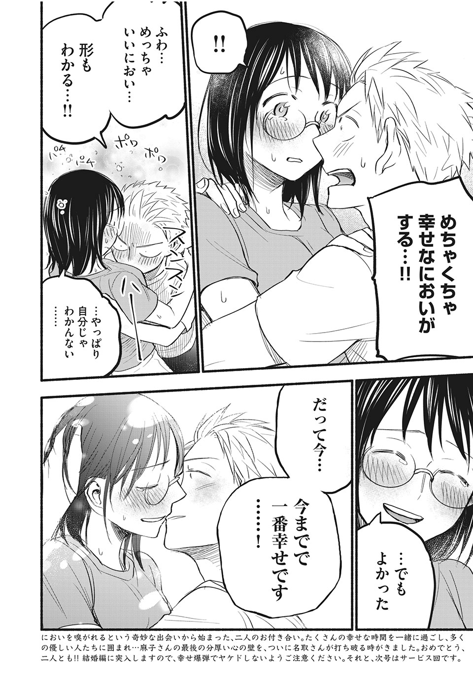 ASE TO SEKKEN - raw - Chapter 82 - https://jpdd.ccdd.to/JPDD/asetosekken/195963/srggwtjdpqq.jpg