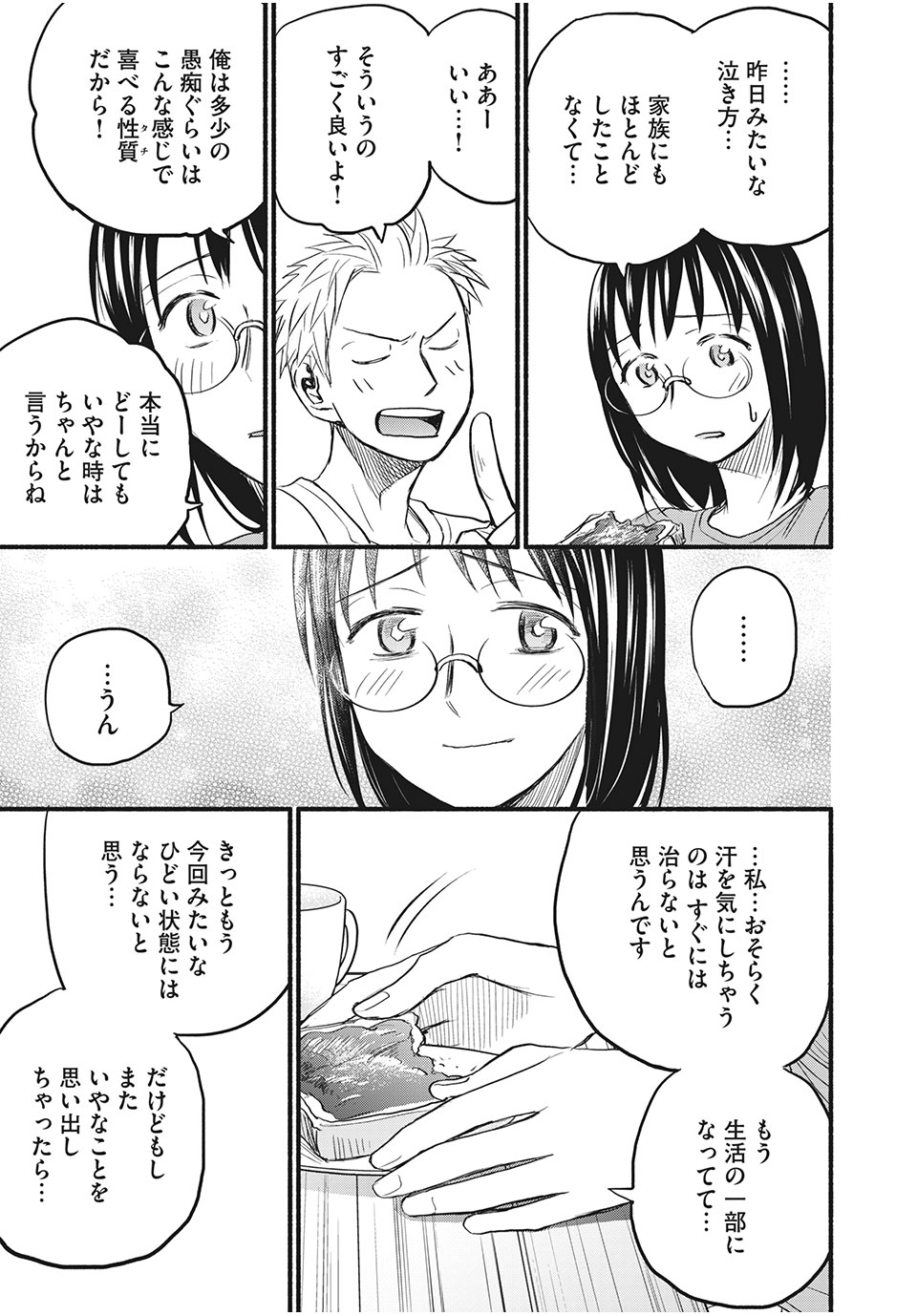 ASE TO SEKKEN - raw - Chapter 82 - https://jpdd.ccdd.to/JPDD/asetosekken/195963/yozalvkbhcz.jpg