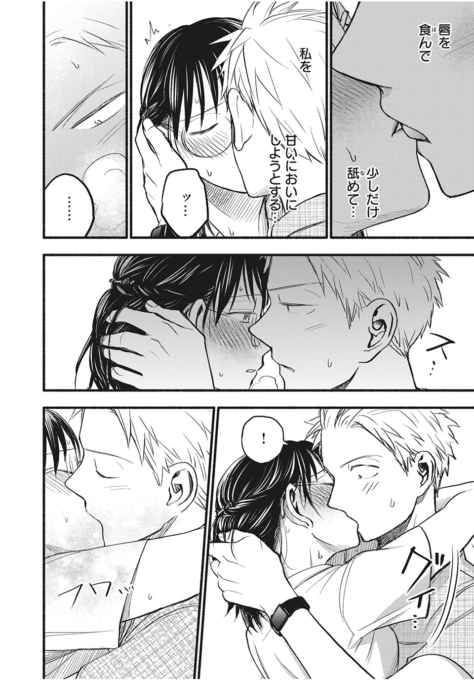 ASE TO SEKKEN - raw - Chapter 83 - https://jpdd.ccdd.to/JPDD/asetosekken/196532/0vcgddte1gv.jpg