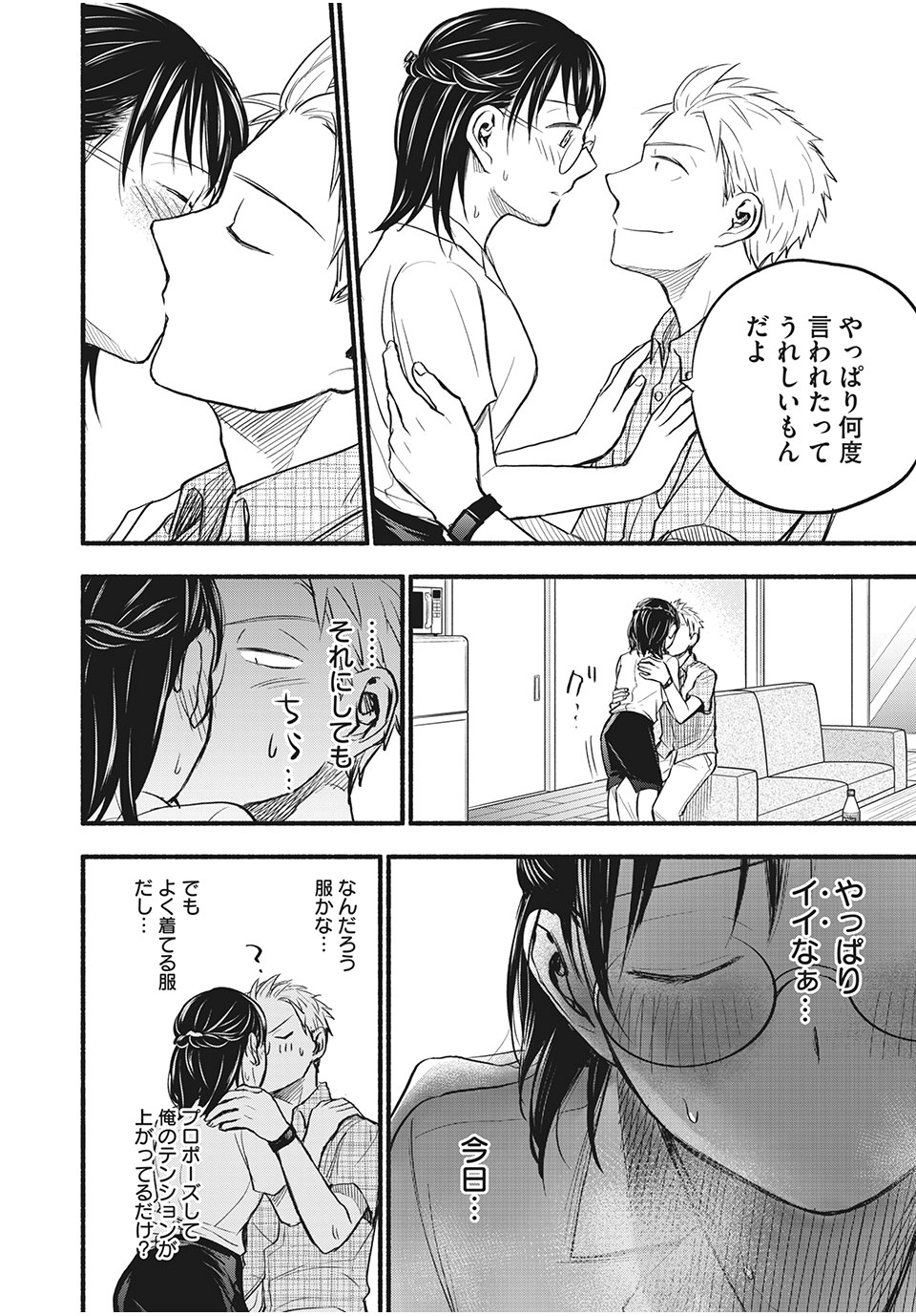 ASE TO SEKKEN - raw - Chapter 83 - https://jpdd.ccdd.to/JPDD/asetosekken/196532/4bcnd0bvcrg.jpg