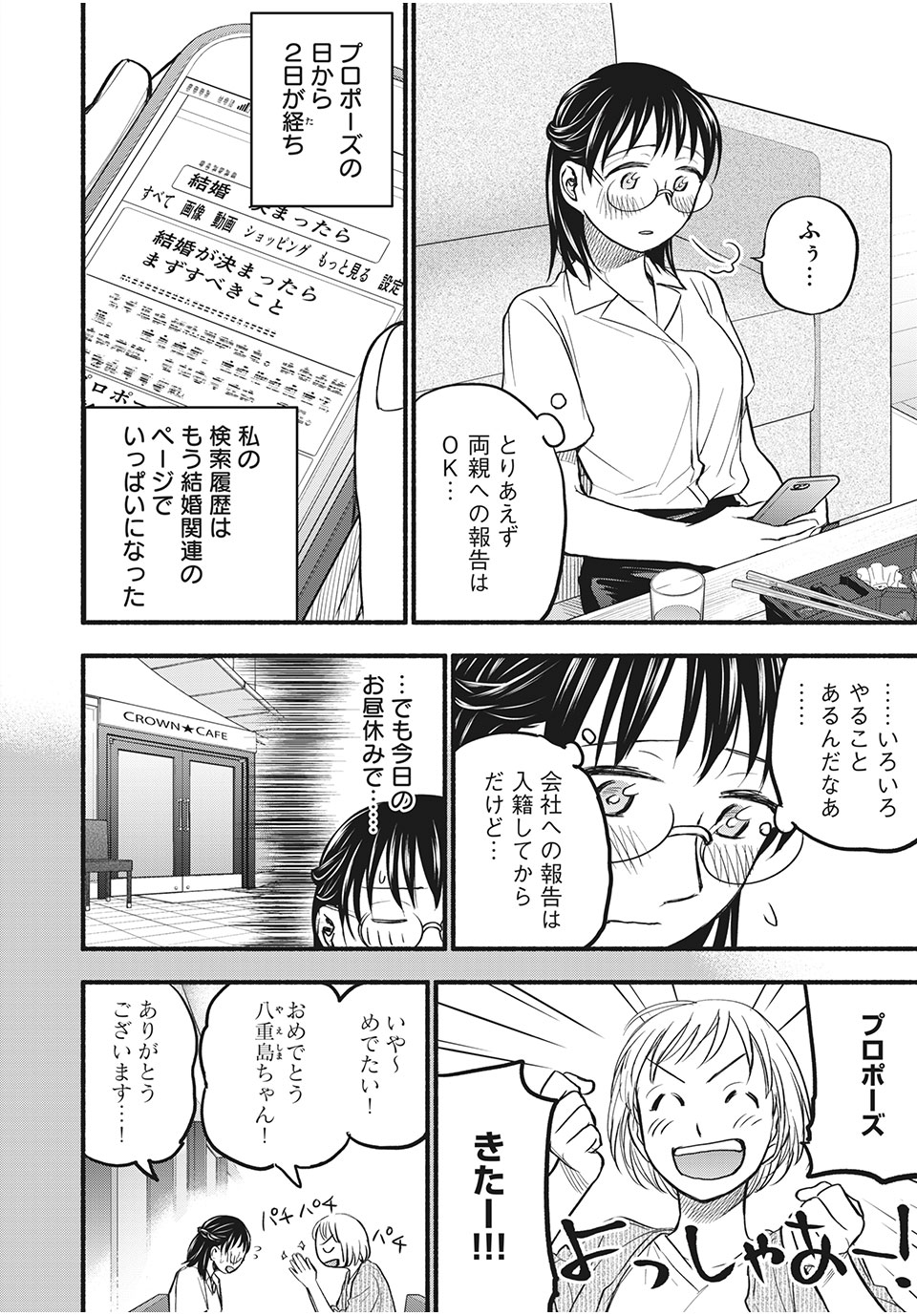 ASE TO SEKKEN - raw - Chapter 83 - https://jpdd.ccdd.to/JPDD/asetosekken/196532/d04dhekznkq.jpg