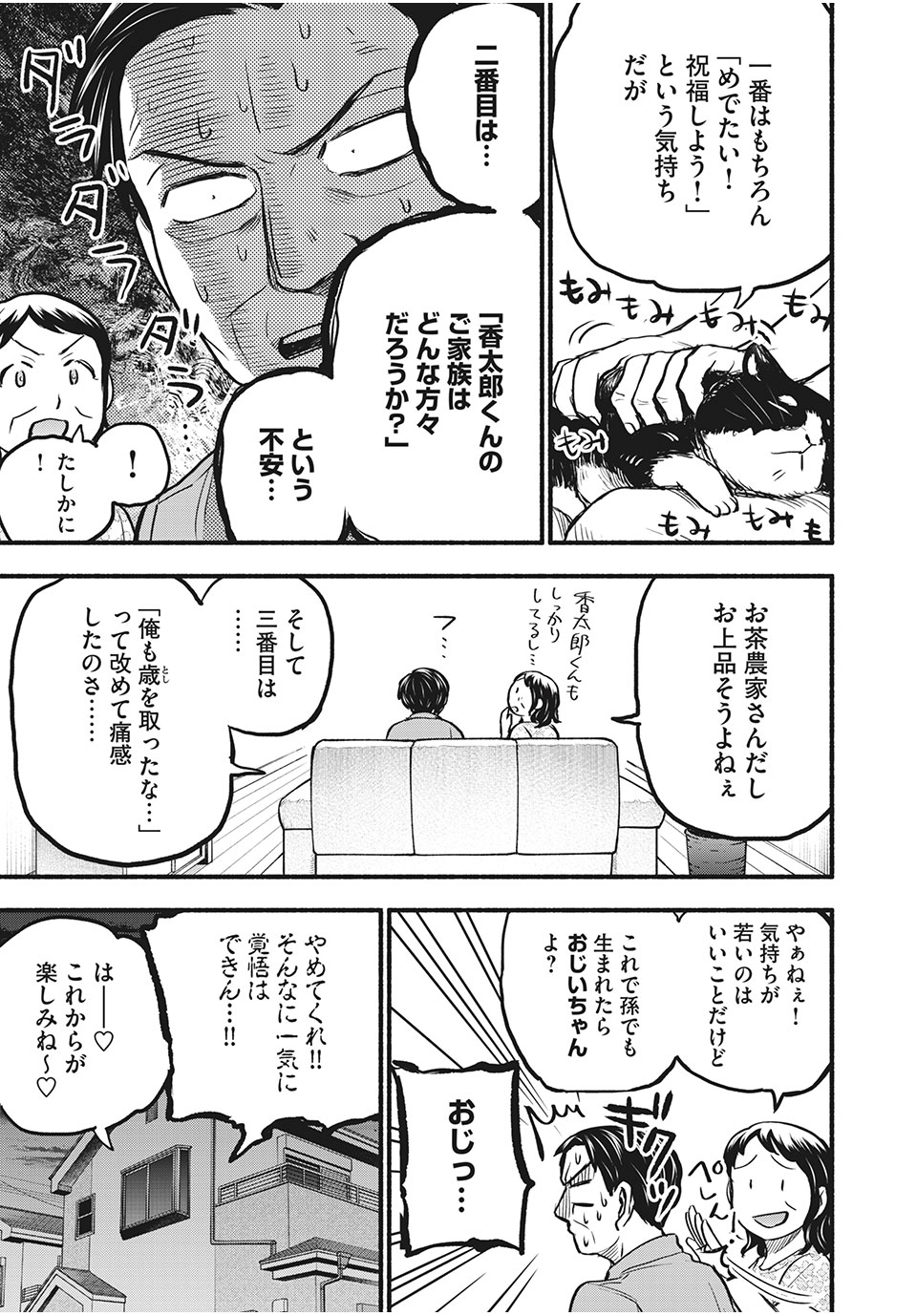 ASE TO SEKKEN - raw - Chapter 83 - https://jpdd.ccdd.to/JPDD/asetosekken/196532/kxz4dtvnazu.jpg