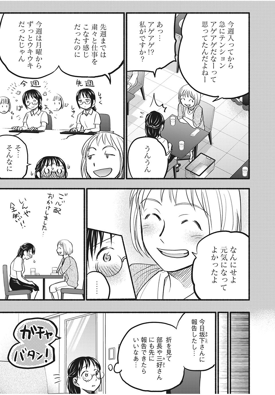 ASE TO SEKKEN - raw - Chapter 83 - https://jpdd.ccdd.to/JPDD/asetosekken/196532/num25ehgmqn.jpg