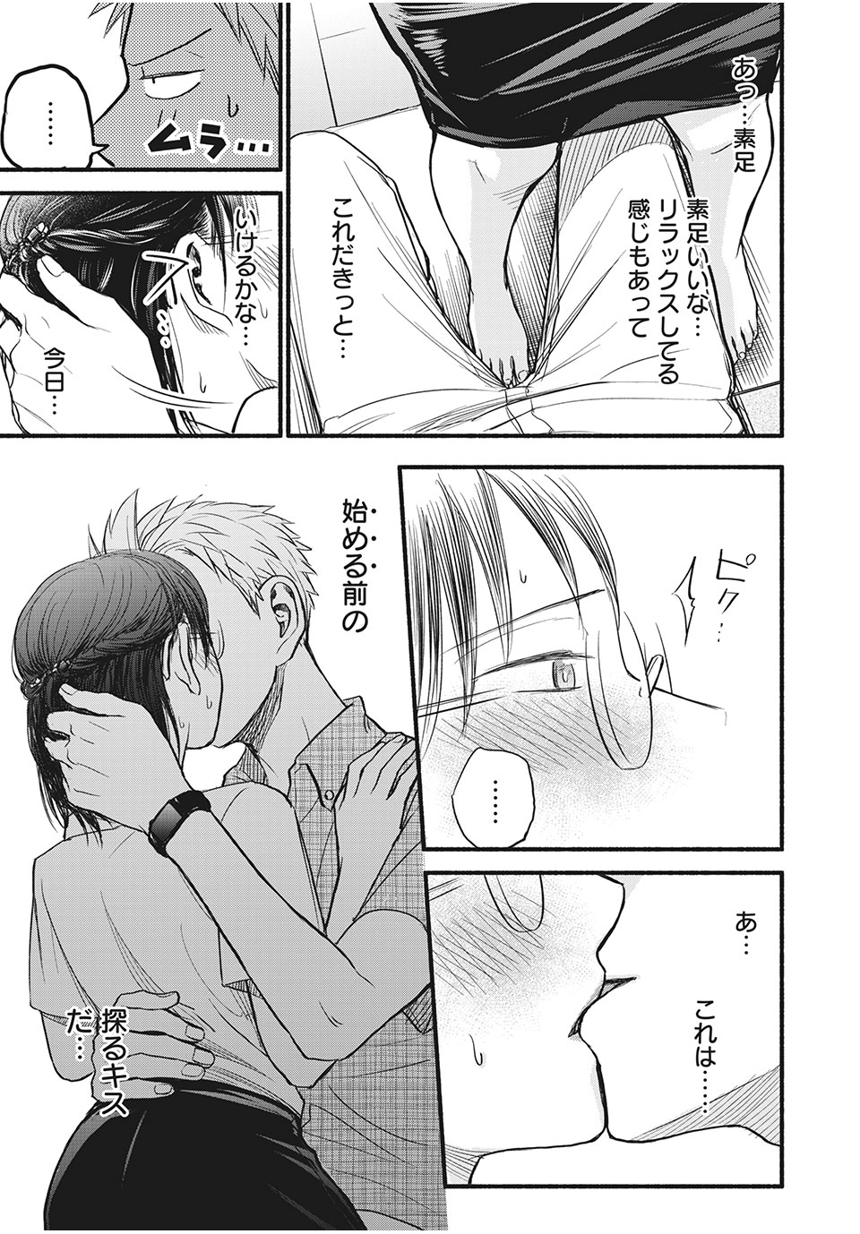 ASE TO SEKKEN - raw - Chapter 83 - https://jpdd.ccdd.to/JPDD/asetosekken/196532/u2fsbg1jnqx.jpg