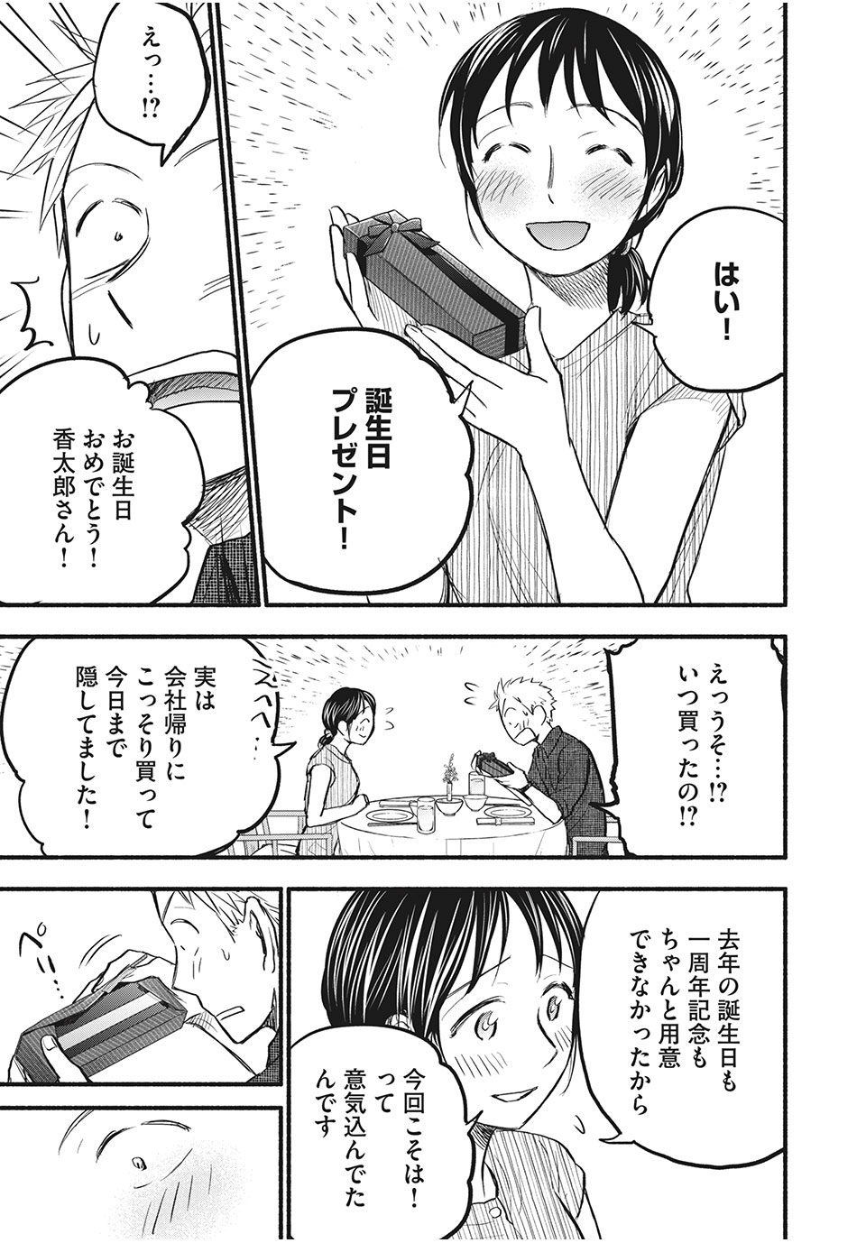 ASE TO SEKKEN - raw - Chapter 84 - https://jpdd.ccdd.to/JPDD/asetosekken/197100/5uhtwprzaui.jpg