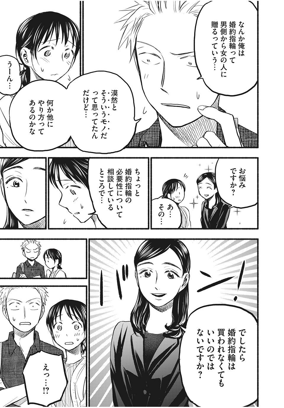 ASE TO SEKKEN - raw - Chapter 84 - https://jpdd.ccdd.to/JPDD/asetosekken/197100/lareohswmni.jpg