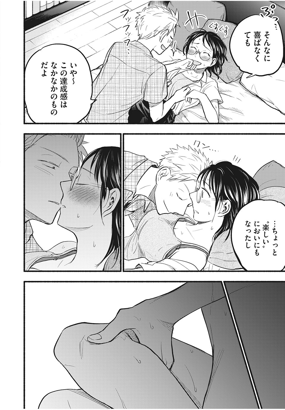 ASE TO SEKKEN - raw - Chapter 84 - https://jpdd.ccdd.to/JPDD/asetosekken/197100/pekzsz3jkm5.jpg