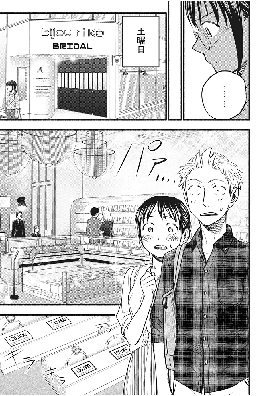 ASE TO SEKKEN - raw - Chapter 84 - https://jpdd.ccdd.to/JPDD/asetosekken/197100/ropkmqlt2rb.jpg