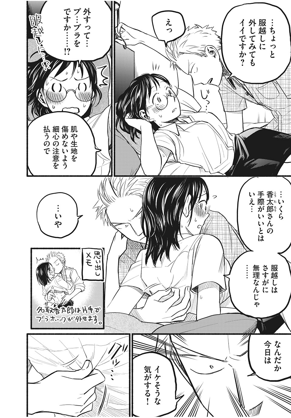 ASE TO SEKKEN - raw - Chapter 84 - https://jpdd.ccdd.to/JPDD/asetosekken/197100/vww2kygo4bb.jpg