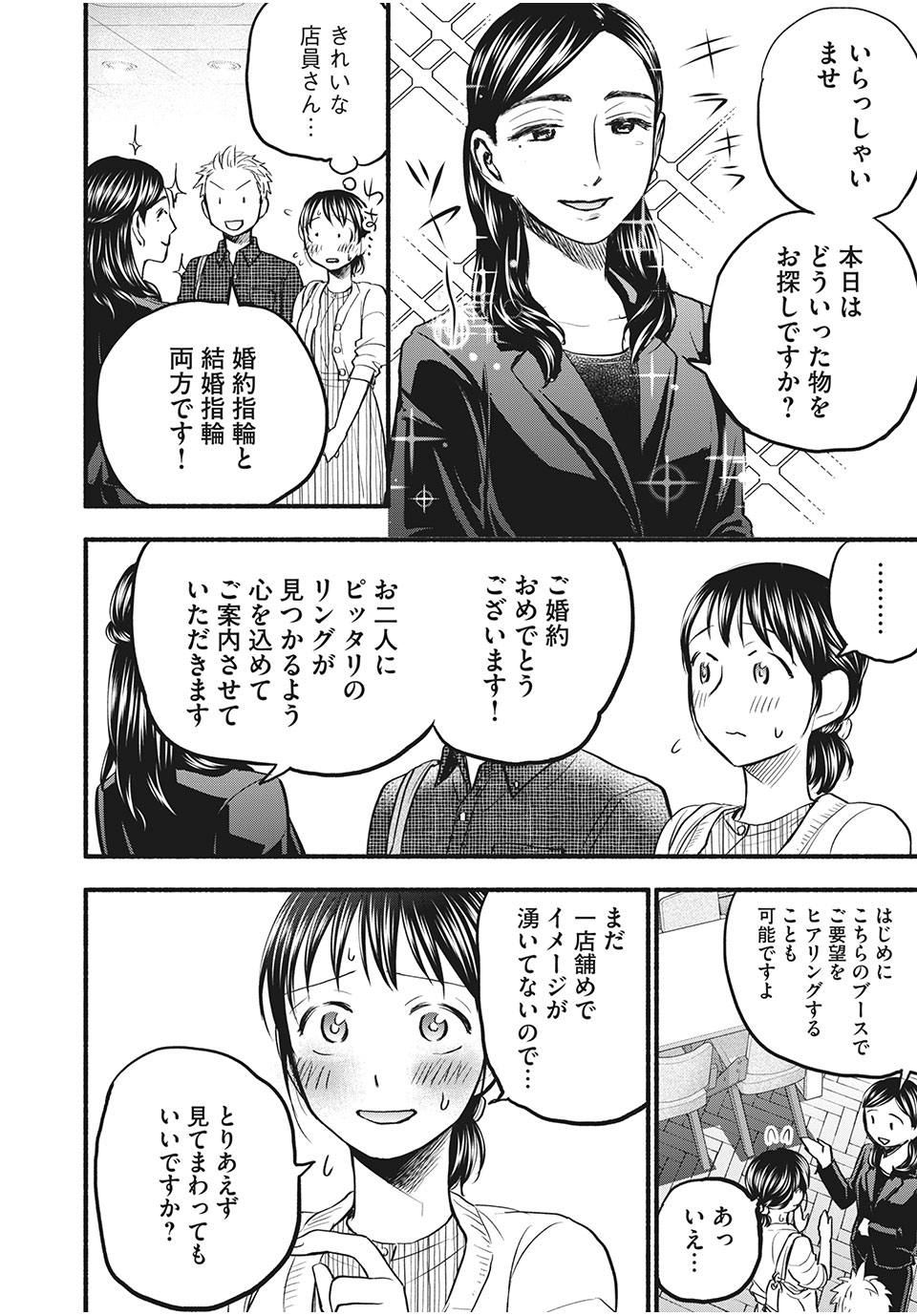 ASE TO SEKKEN - raw - Chapter 84 - https://jpdd.ccdd.to/JPDD/asetosekken/197100/zveah1bsyg5.jpg
