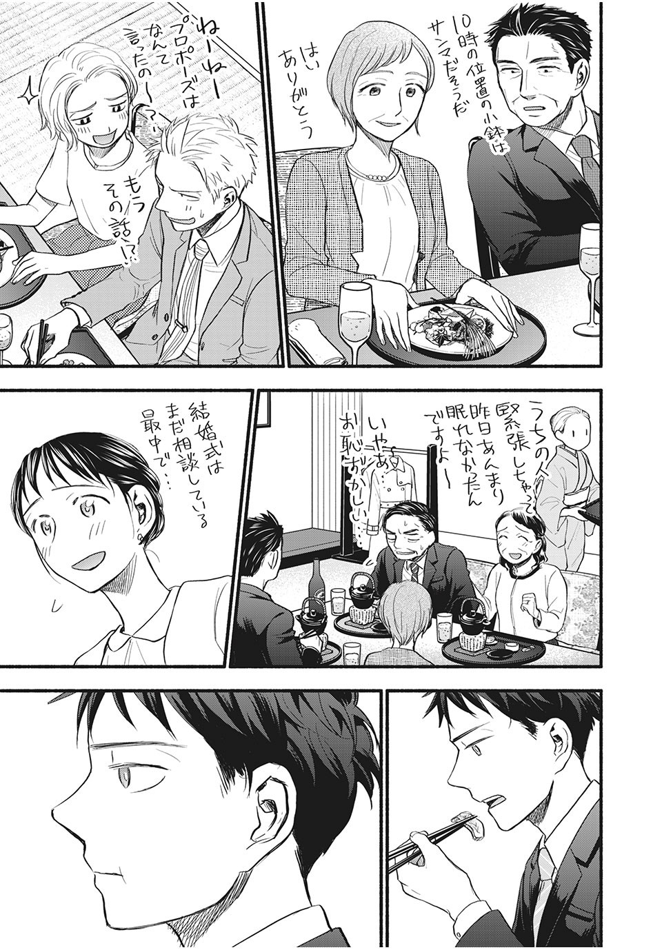 ASE TO SEKKEN - raw - Chapter 85 - https://jpdd.ccdd.to/JPDD/asetosekken/197728/jbpjgb5otkk.jpg