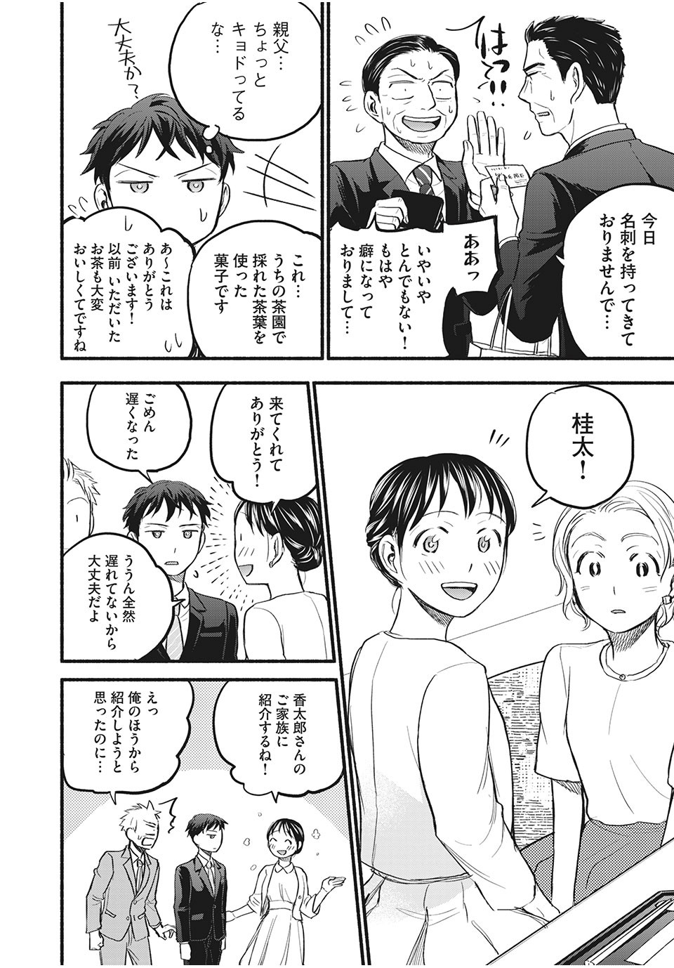 ASE TO SEKKEN - raw - Chapter 85 - https://jpdd.ccdd.to/JPDD/asetosekken/197728/q1ne240bkks.jpg