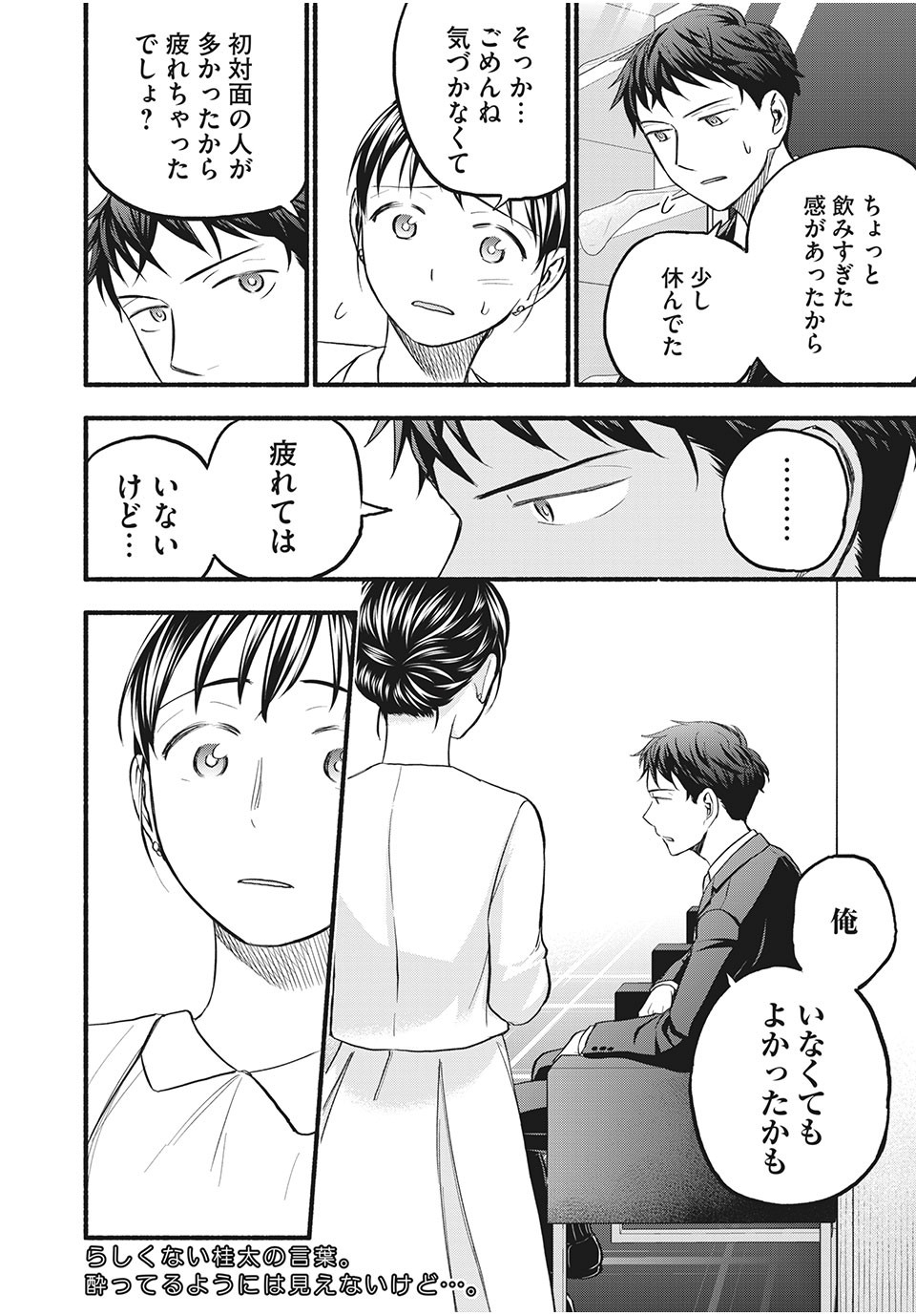 ASE TO SEKKEN - raw - Chapter 85 - https://jpdd.ccdd.to/JPDD/asetosekken/197728/rftisdf2rgb.jpg