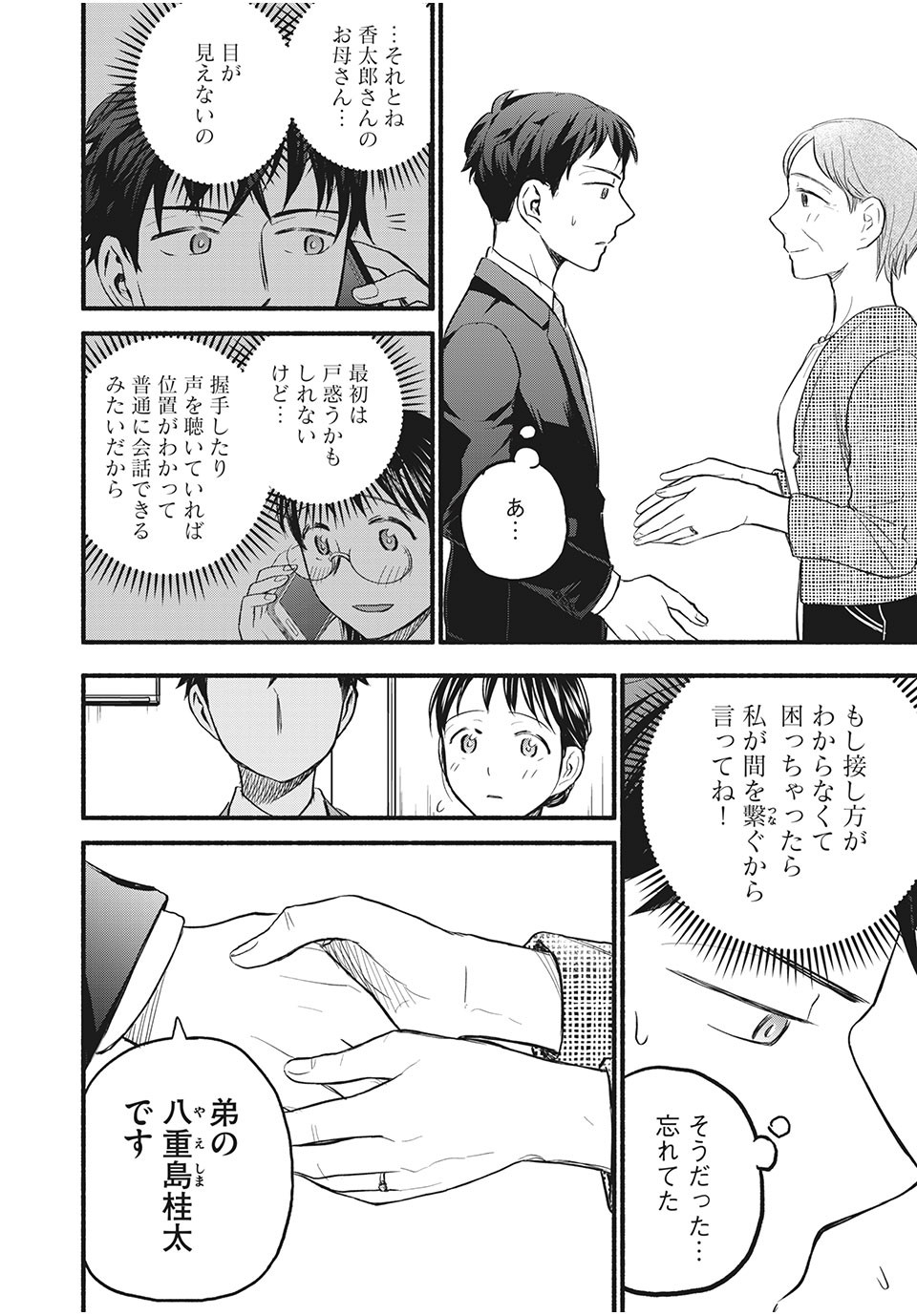 ASE TO SEKKEN - raw - Chapter 85 - https://jpdd.ccdd.to/JPDD/asetosekken/197728/tis5gresppn.jpg