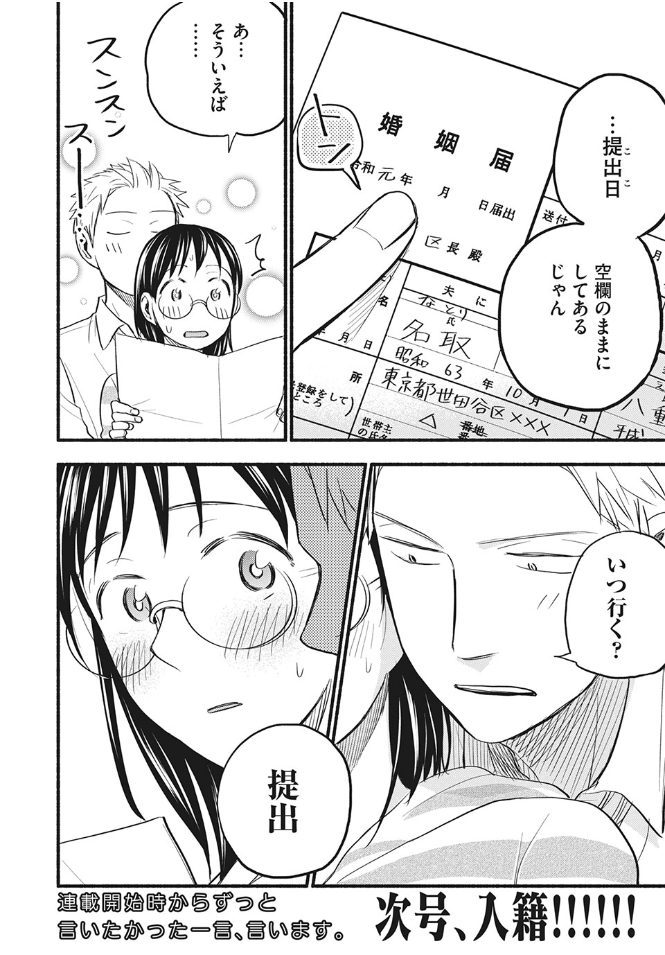 ASE TO SEKKEN - raw - Chapter 86 - https://jpdd.ccdd.to/JPDD/asetosekken/198417/1bvxgcb4ndo.jpg