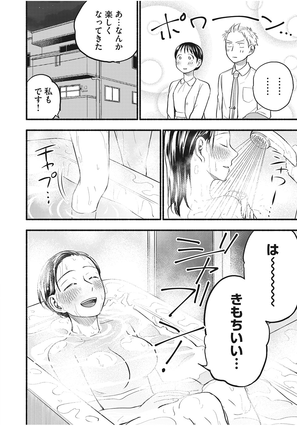 ASE TO SEKKEN - raw - Chapter 86 - https://jpdd.ccdd.to/JPDD/asetosekken/198417/lex4ox1iskf.jpg