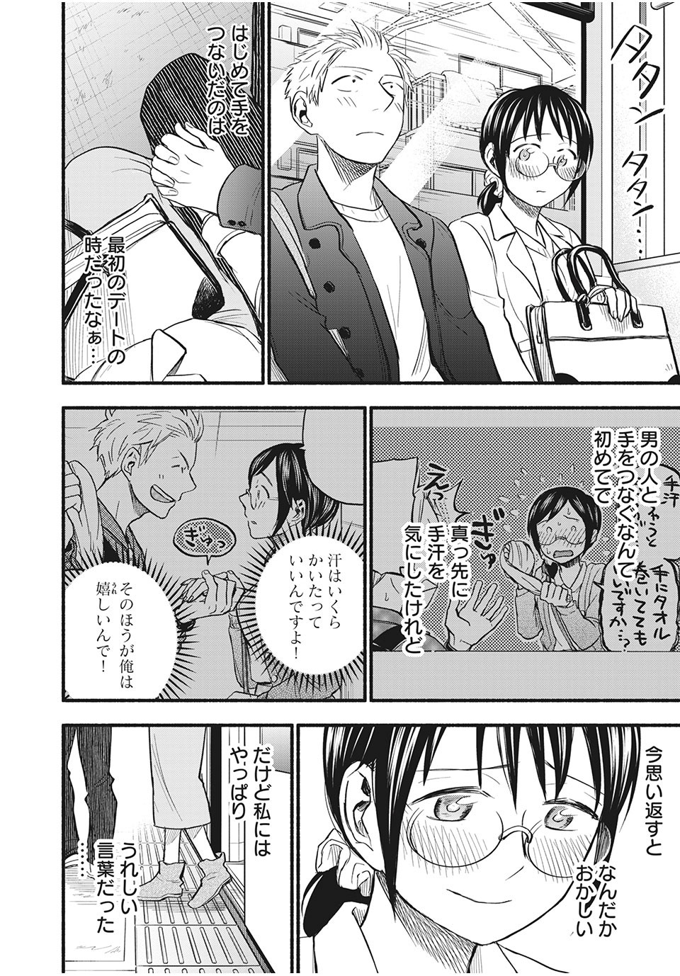 ASE TO SEKKEN - raw - Chapter 87 - https://jpdd.ccdd.to/JPDD/asetosekken/199085/0ftbsuwijlh.jpg