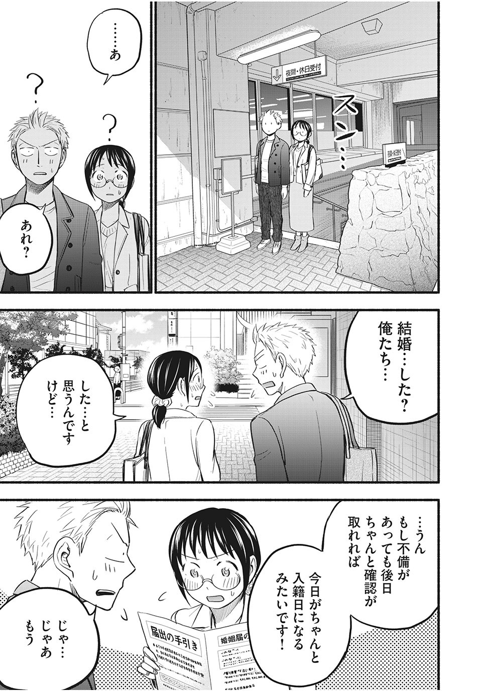 ASE TO SEKKEN - raw - Chapter 87 - https://jpdd.ccdd.to/JPDD/asetosekken/199085/554vxqqf0fw.jpg