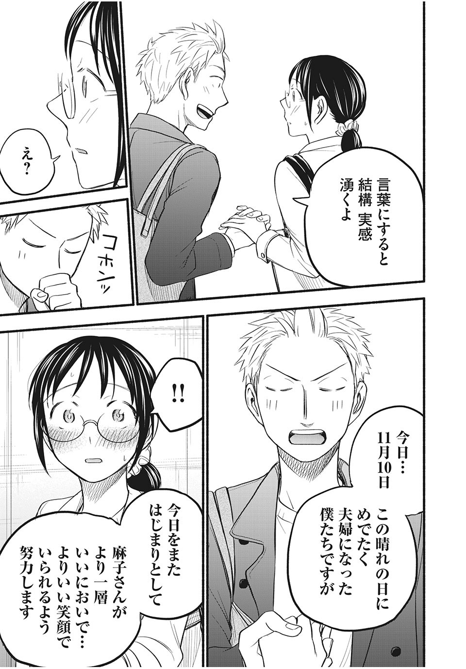 ASE TO SEKKEN - raw - Chapter 87 - https://jpdd.ccdd.to/JPDD/asetosekken/199085/dfoovzcq0hc.jpg