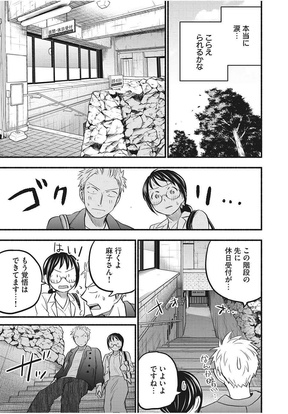 ASE TO SEKKEN - raw - Chapter 87 - https://jpdd.ccdd.to/JPDD/asetosekken/199085/mef1vvj4lm3.jpg