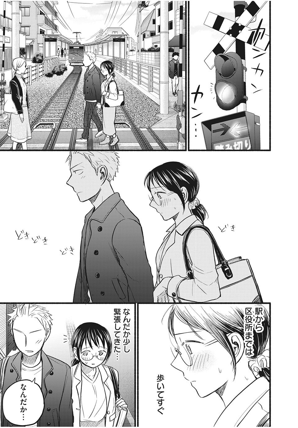 ASE TO SEKKEN - raw - Chapter 87 - https://jpdd.ccdd.to/JPDD/asetosekken/199085/qybz0gaaqjn.jpg