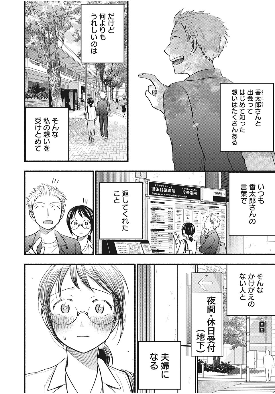 ASE TO SEKKEN - raw - Chapter 87 - https://jpdd.ccdd.to/JPDD/asetosekken/199085/u4bebbwrjea.jpg