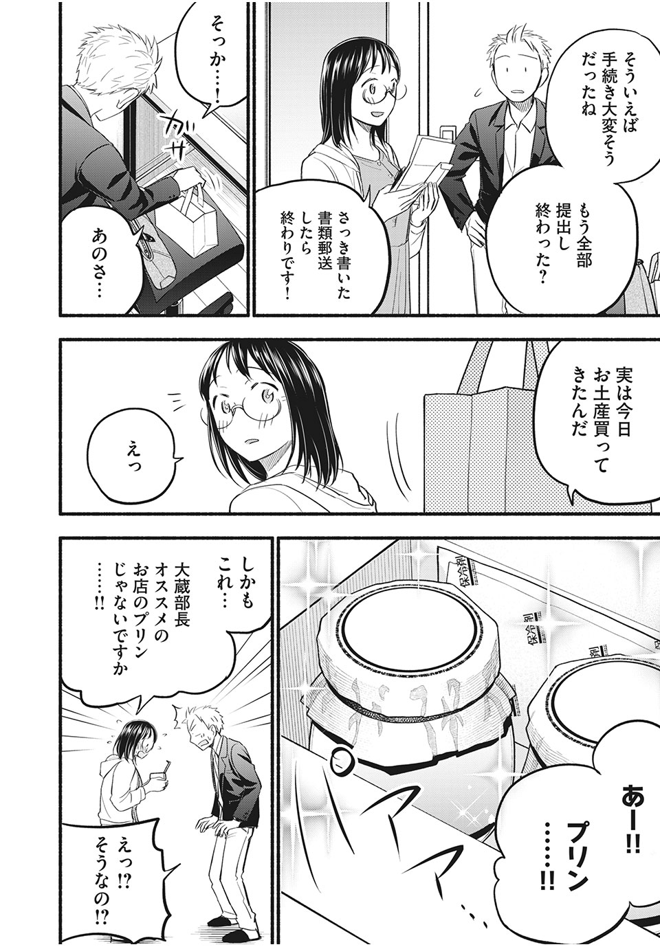 ASE TO SEKKEN - raw - Chapter 88 - https://jpdd.ccdd.to/JPDD/asetosekken/199716/kvtjz202qoi.jpg