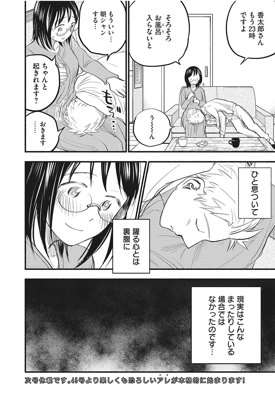 ASE TO SEKKEN - raw - Chapter 88 - https://jpdd.ccdd.to/JPDD/asetosekken/199716/nw4j2x5m5m2.jpg