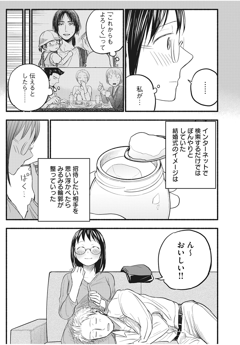 ASE TO SEKKEN - raw - Chapter 88 - https://jpdd.ccdd.to/JPDD/asetosekken/199716/zdd1bnvkevi.jpg