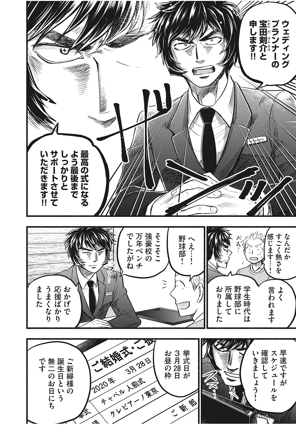 ASE TO SEKKEN - raw - Chapter 89 - https://jpdd.ccdd.to/JPDD/asetosekken/200216/0qij0yvbkcs.jpg
