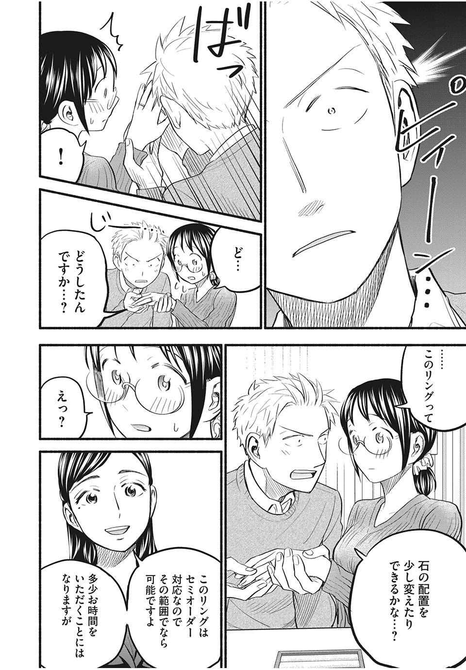 ASE TO SEKKEN - raw - Chapter 89 - https://jpdd.ccdd.to/JPDD/asetosekken/200216/rdljtfp52wk.jpg