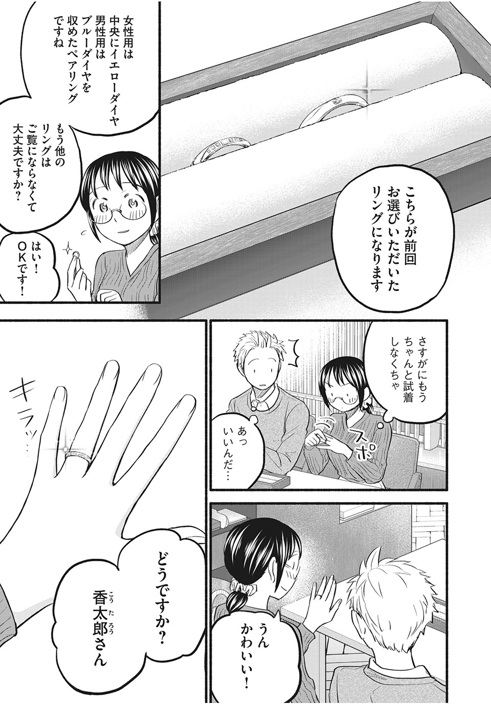 ASE TO SEKKEN - raw - Chapter 89 - https://jpdd.ccdd.to/JPDD/asetosekken/200216/sfzfqwmdsql.jpg