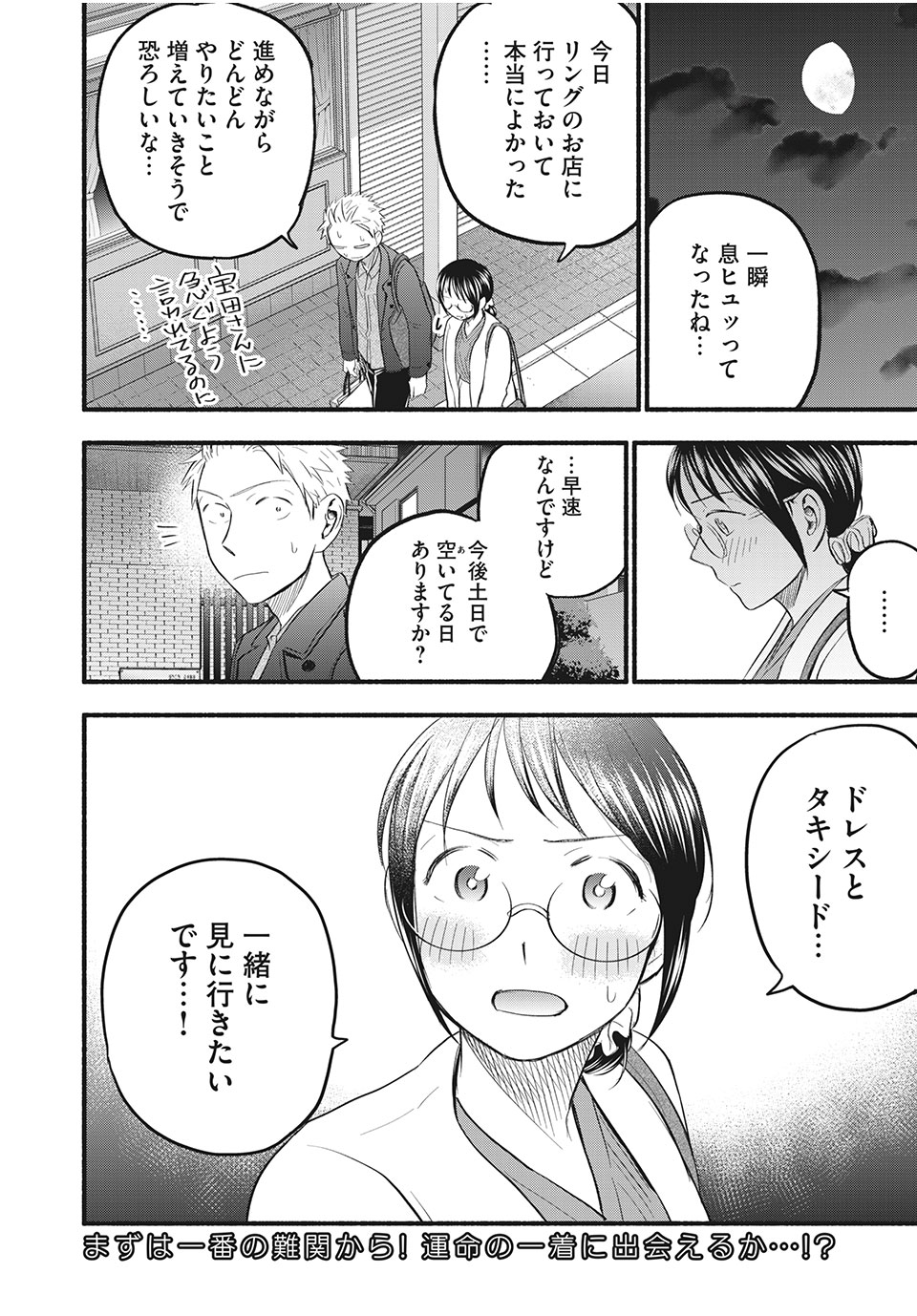 ASE TO SEKKEN - raw - Chapter 89 - https://jpdd.ccdd.to/JPDD/asetosekken/200216/ysvlwzqsjil.jpg