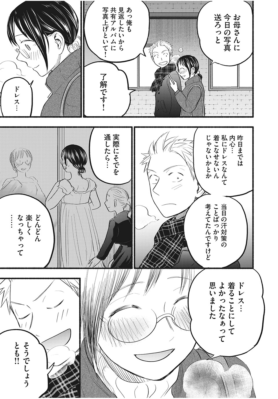 ASE TO SEKKEN - raw - Chapter 90 - https://jpdd.ccdd.to/JPDD/asetosekken/200880/b21q4tswtkq.jpg