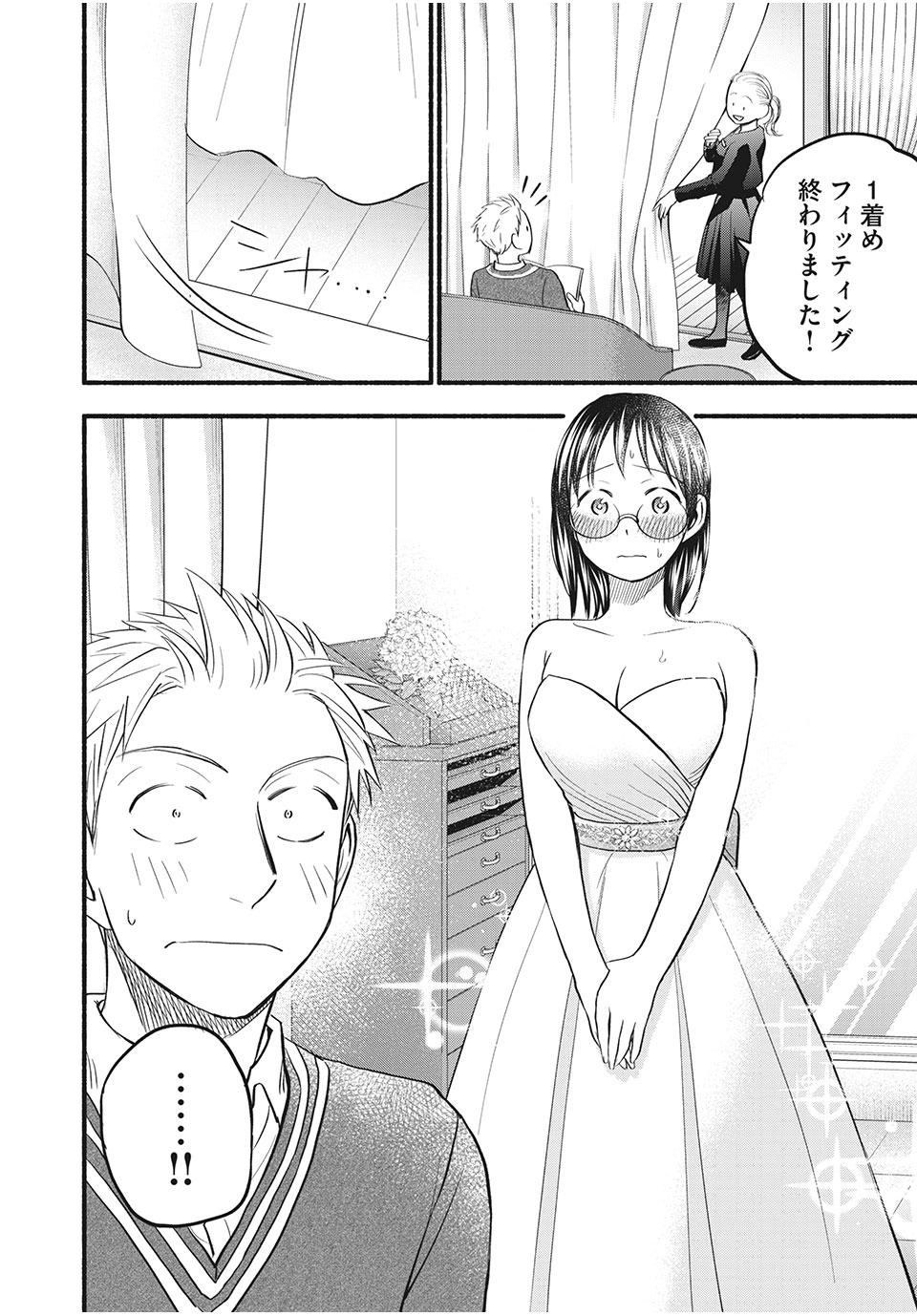 ASE TO SEKKEN - raw - Chapter 90 - https://jpdd.ccdd.to/JPDD/asetosekken/200880/hap43ld4zi0.jpg