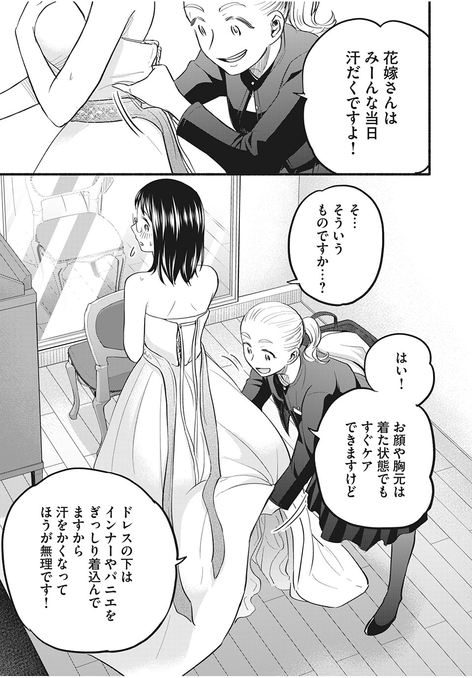 ASE TO SEKKEN - raw - Chapter 90 - https://jpdd.ccdd.to/JPDD/asetosekken/200880/iht0yoxdajg.jpg