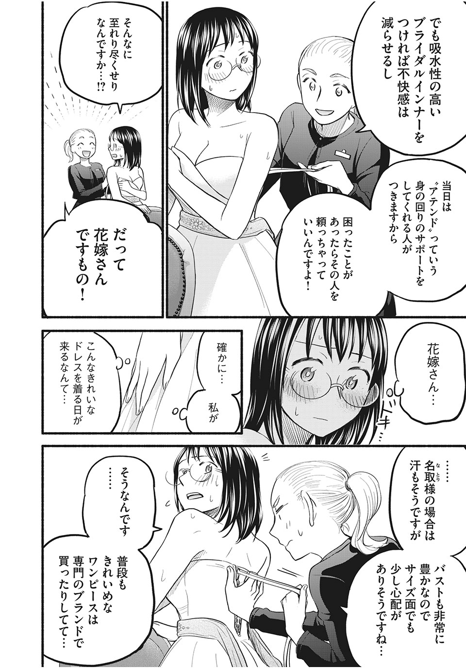 ASE TO SEKKEN - raw - Chapter 90 - https://jpdd.ccdd.to/JPDD/asetosekken/200880/l2hikh1o02f.jpg
