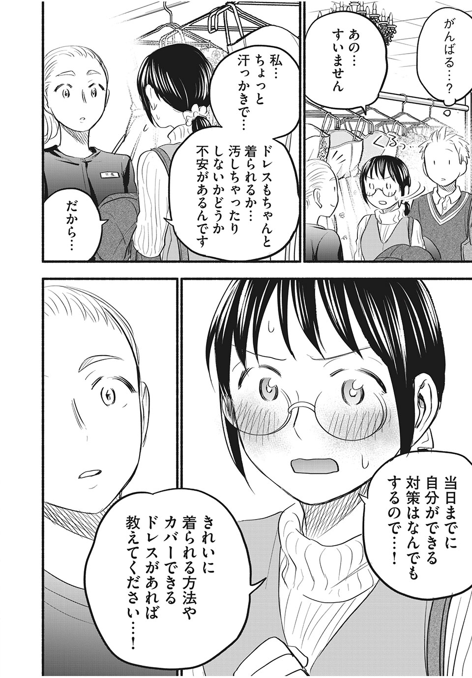 ASE TO SEKKEN - raw - Chapter 90 - https://jpdd.ccdd.to/JPDD/asetosekken/200880/mftn3uhgvhw.jpg