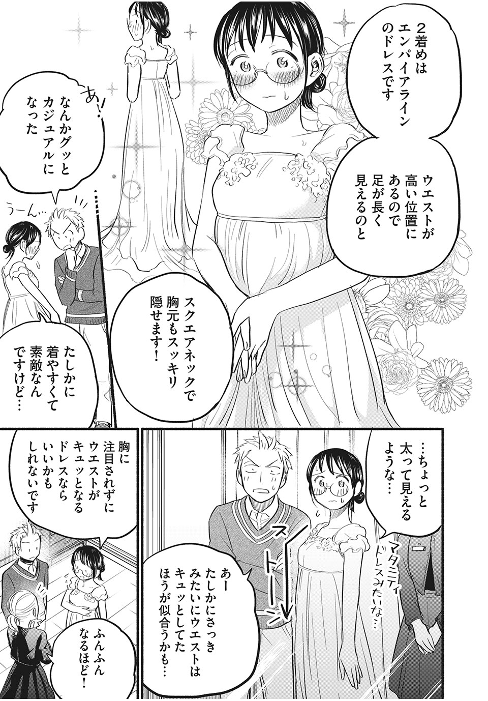 ASE TO SEKKEN - raw - Chapter 90 - https://jpdd.ccdd.to/JPDD/asetosekken/200880/pnkx3uw1kyt.jpg