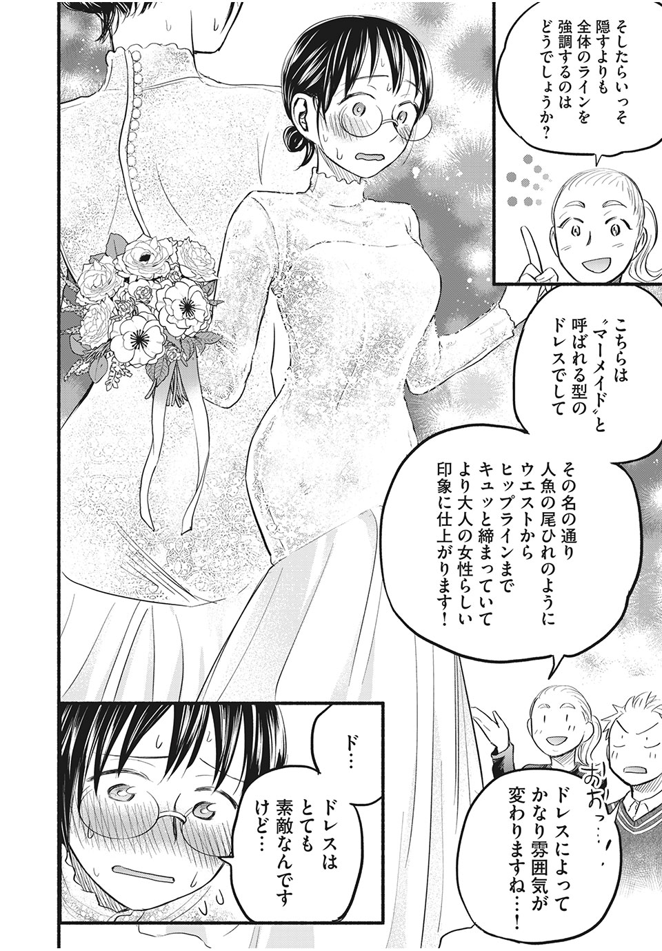 ASE TO SEKKEN - raw - Chapter 90 - https://jpdd.ccdd.to/JPDD/asetosekken/200880/u1um3msvwhf.jpg