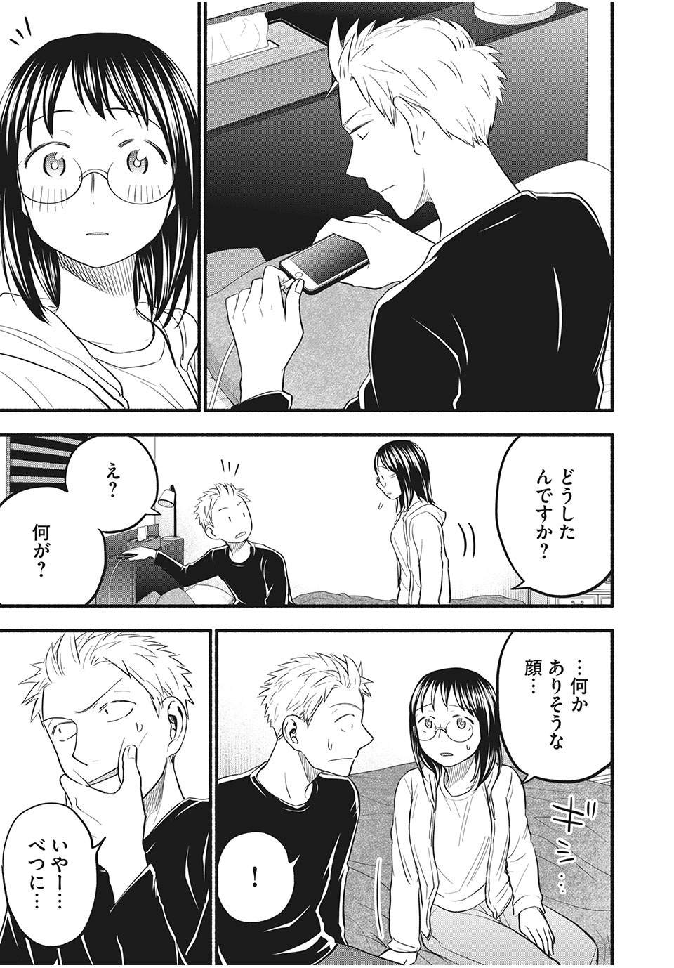 ASE TO SEKKEN - raw - Chapter 91 - https://jpdd.ccdd.to/JPDD/asetosekken/201568/35322n3jj3w.jpg
