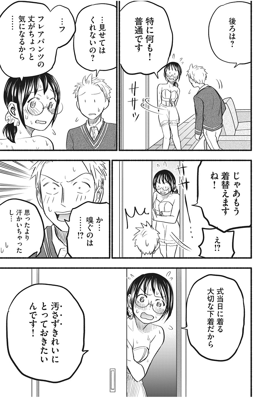 ASE TO SEKKEN - raw - Chapter 91 - https://jpdd.ccdd.to/JPDD/asetosekken/201568/bon4sxkxvyj.jpg