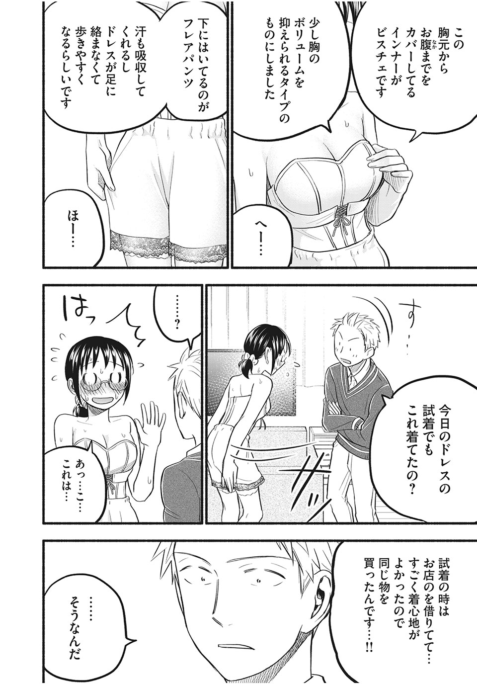 ASE TO SEKKEN - raw - Chapter 91 - https://jpdd.ccdd.to/JPDD/asetosekken/201568/gsvj23fbyna.jpg