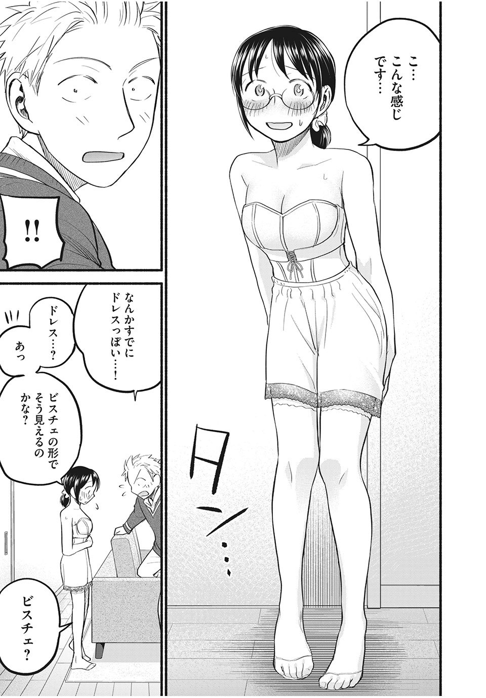 ASE TO SEKKEN - raw - Chapter 91 - https://jpdd.ccdd.to/JPDD/asetosekken/201568/vtbytkkatmz.jpg