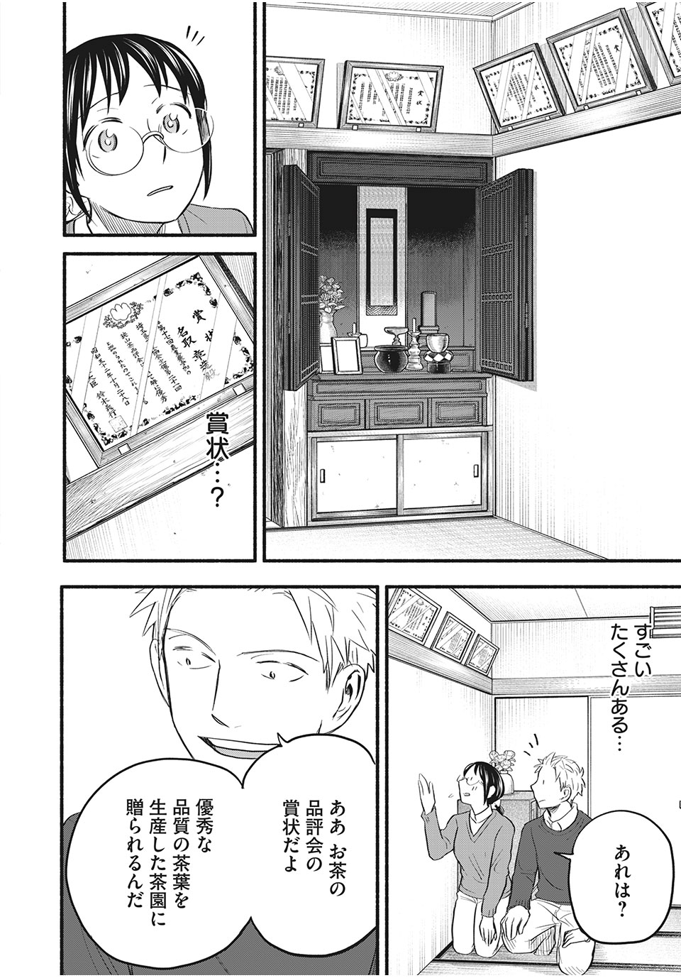 ASE TO SEKKEN - raw - Chapter 93 - https://jpdd.ccdd.to/JPDD/asetosekken/202779/b0a1mzxpeyi.jpg