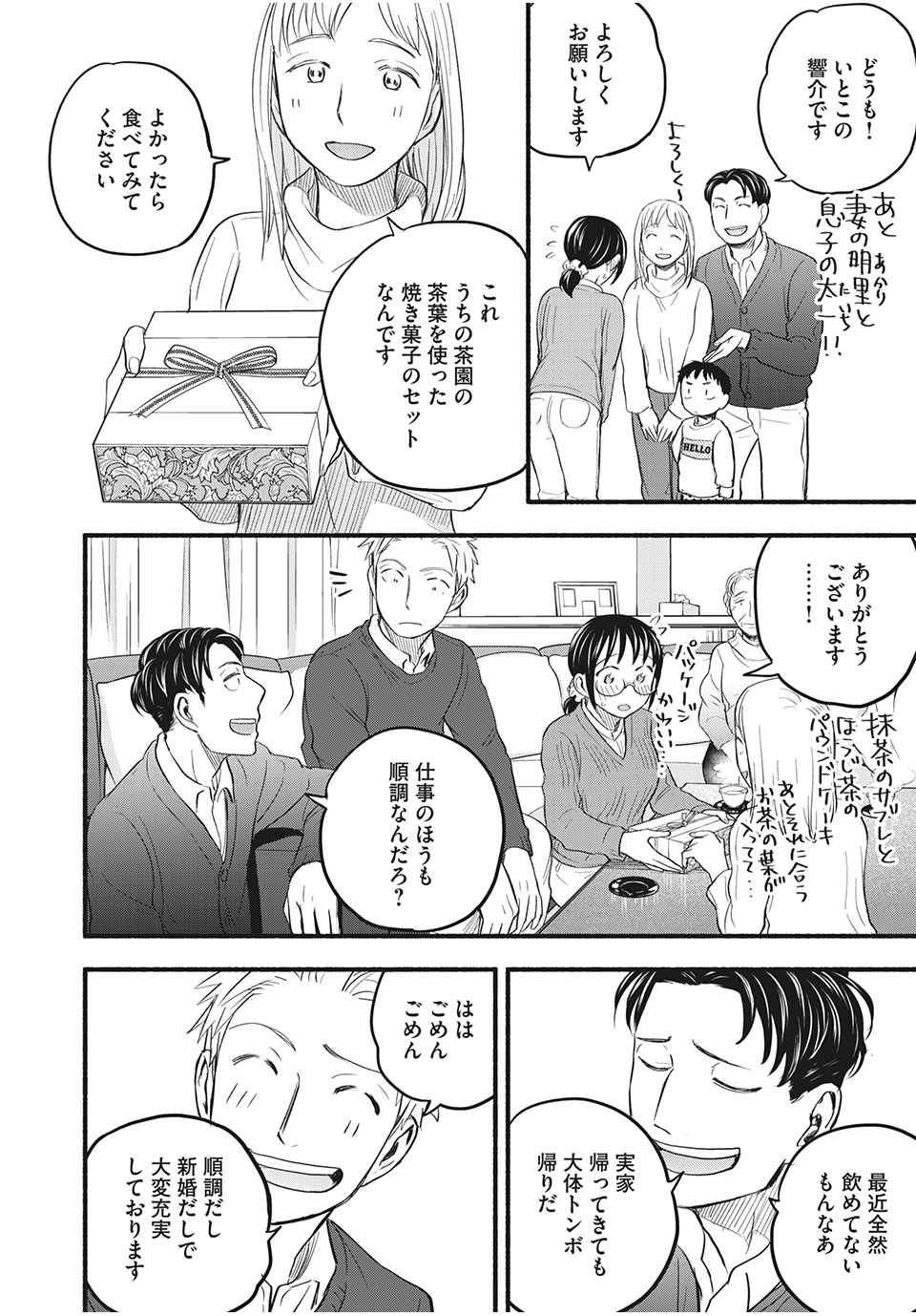ASE TO SEKKEN - raw - Chapter 93 - https://jpdd.ccdd.to/JPDD/asetosekken/202779/bmtabrydvnm.jpg